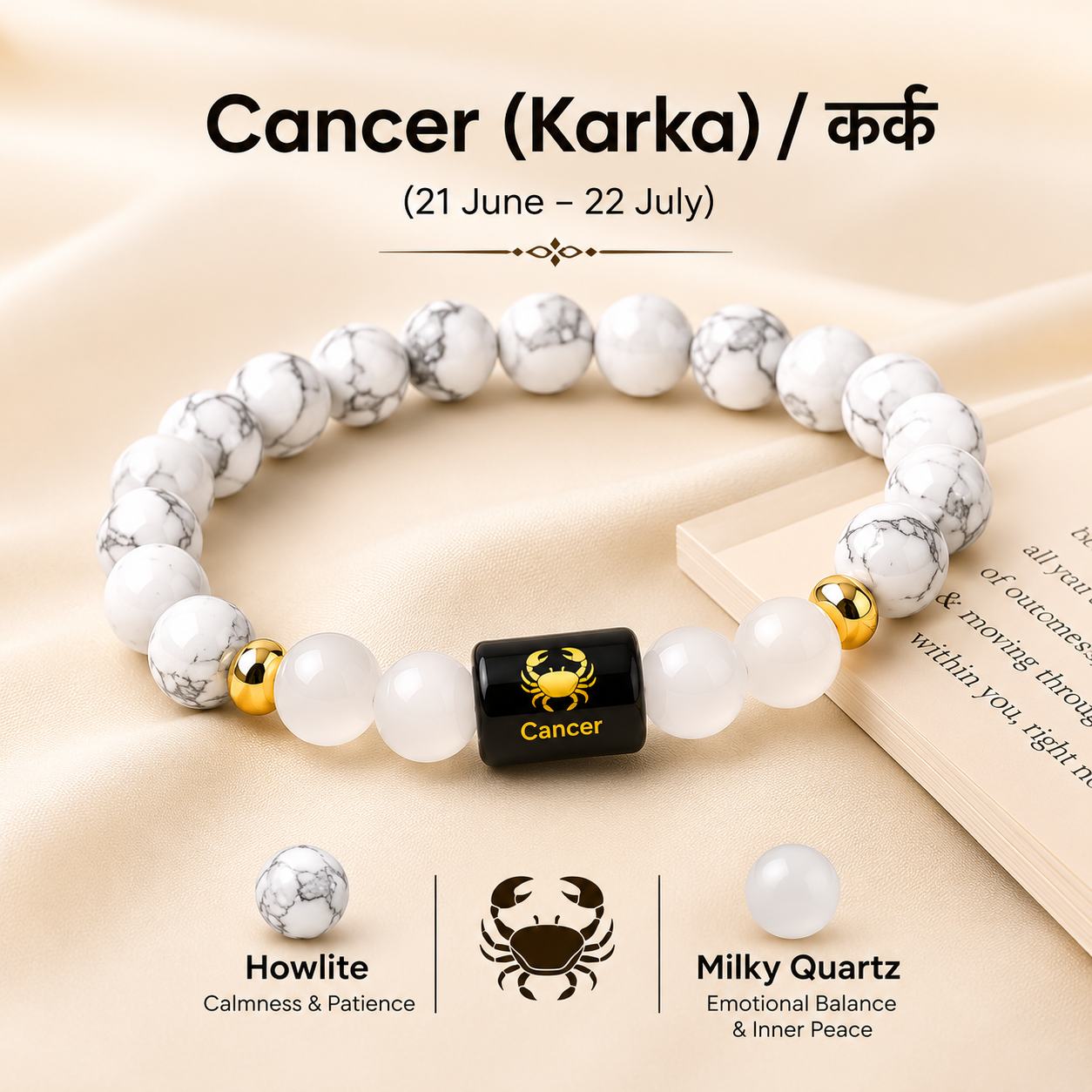 Cancer (कर्क राशि) Zodiac Howlite & Milky Quartz Bracelet || 𝟮𝟭 𝗝𝘂𝗻 – 𝟮𝟮 𝗝𝘂𝗹 ||