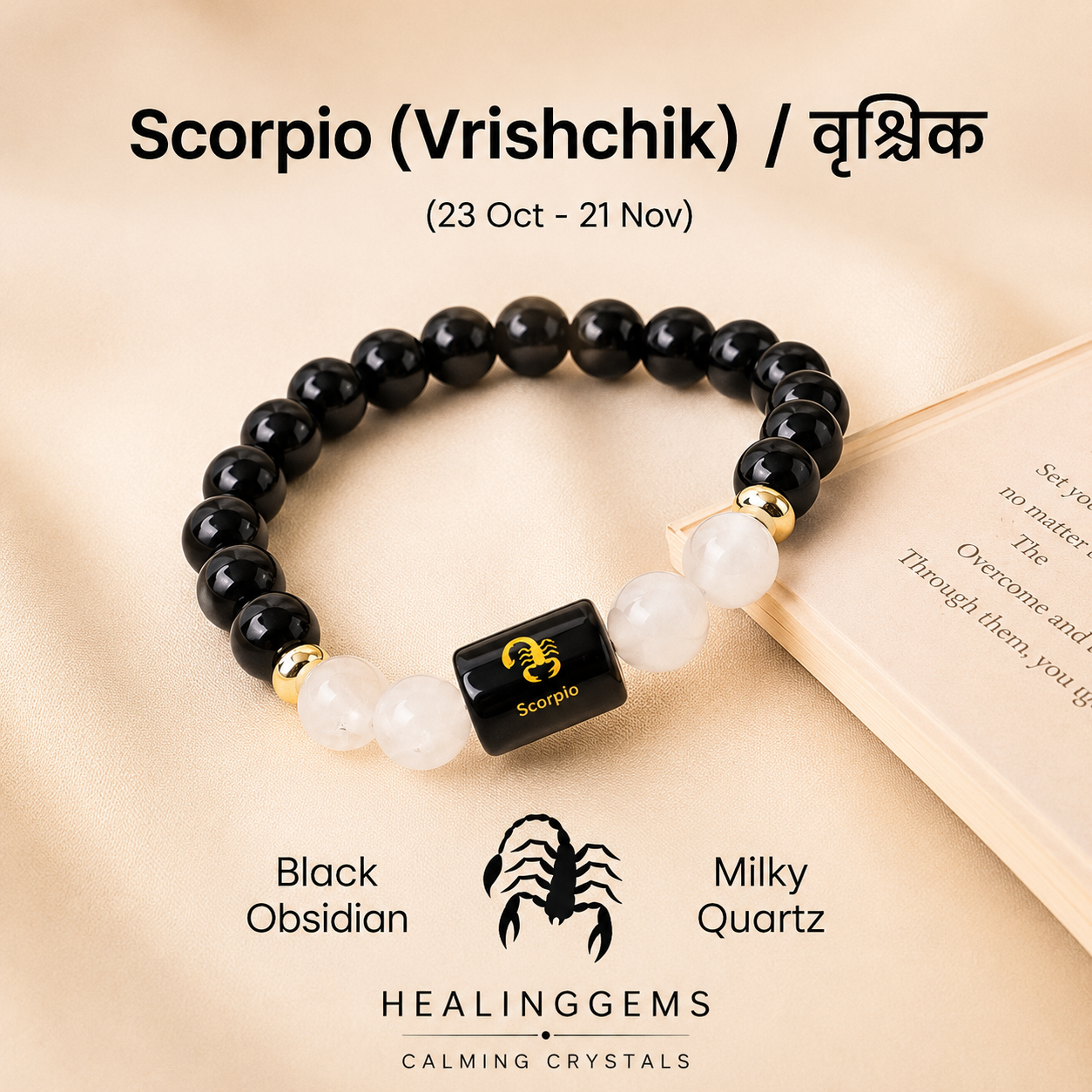 Scorpio (वृश्चिक राशि) Zodiac Black Obsidian & Milky Quartz Bracelet || 𝟮𝟯 𝗢𝗰𝘁 – 𝟮𝟭 𝗡𝗼𝘃 ||