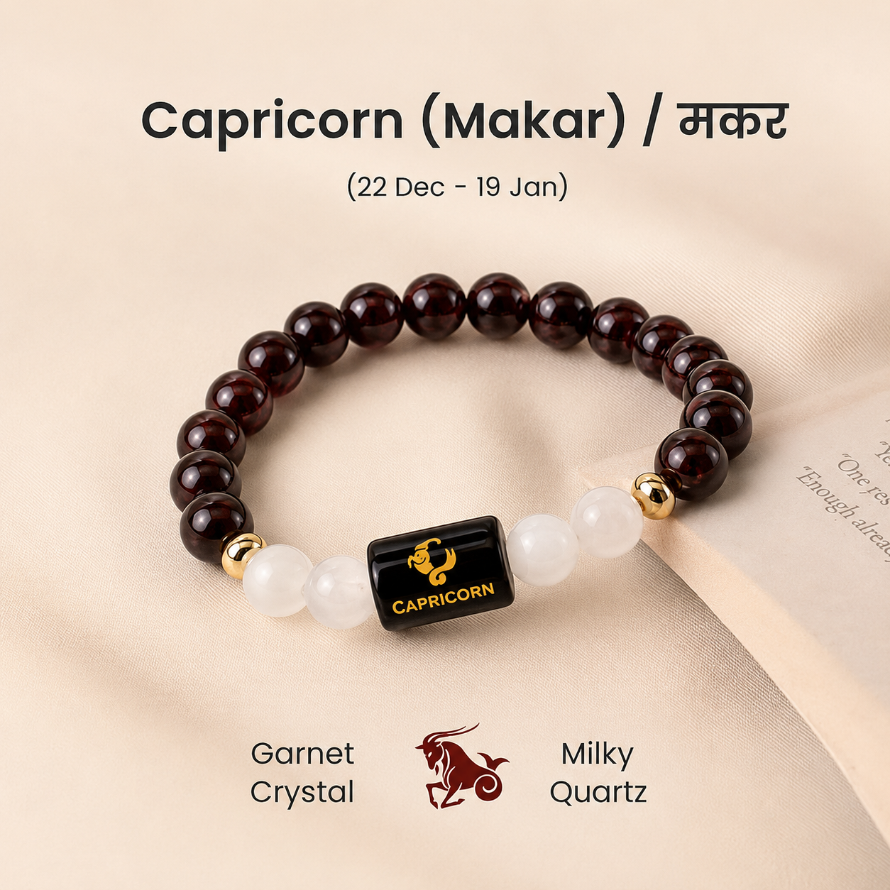 Capricorn (मकर राशि) Zodiac Garnet & Milky Quartz Bracelet || 𝟮𝟮 𝗗𝗲𝗰 – 𝟭𝟵 𝗝𝗮𝗻 ||