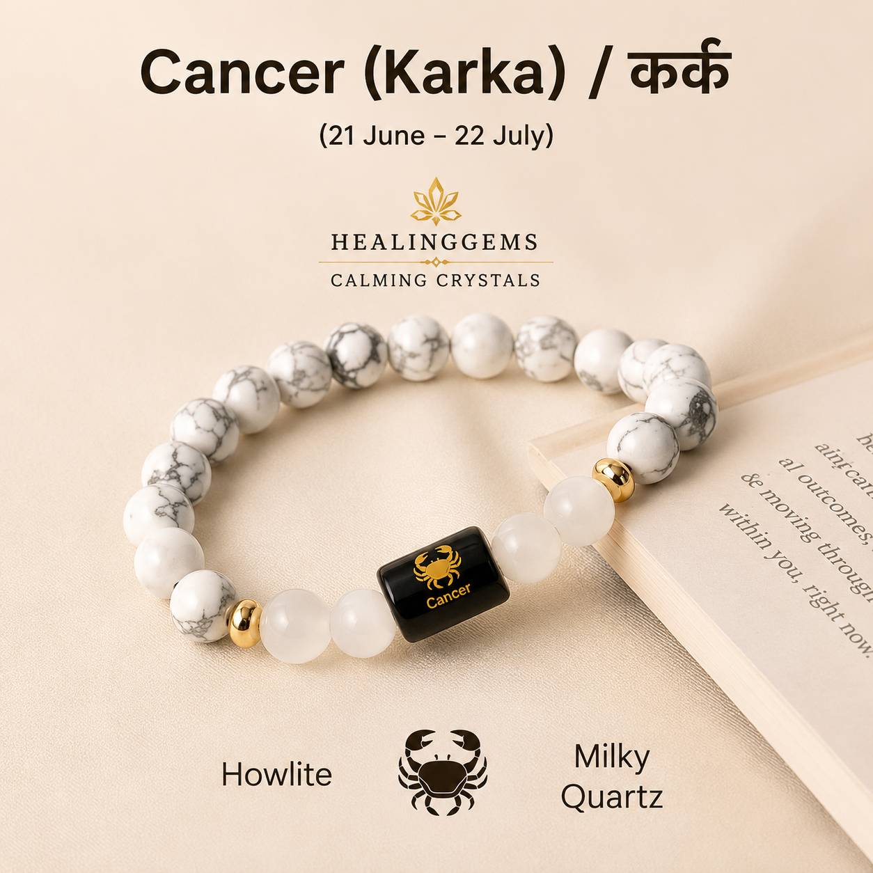 Cancer (कर्क राशि) Zodiac Howlite & Milky Quartz Bracelet || 𝟮𝟭 𝗝𝘂𝗻 – 𝟮𝟮 𝗝𝘂𝗹 ||