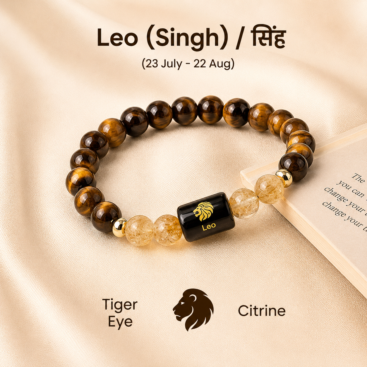 Leo (सिंह राशि) Zodiac Tiger Eye & Citrine Bracelet || 𝟮𝟯 𝗝𝘂𝗹 – 𝟮𝟮 𝗔𝘂𝗴 ||