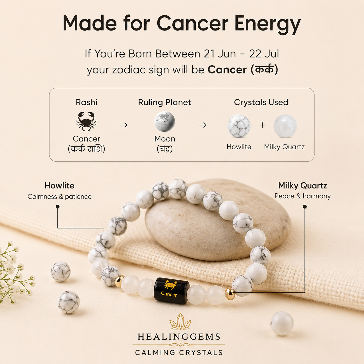 Cancer (कर्क राशि) Zodiac Howlite & Milky Quartz Bracelet || 𝟮𝟭 𝗝𝘂𝗻 – 𝟮𝟮 𝗝𝘂𝗹 ||
