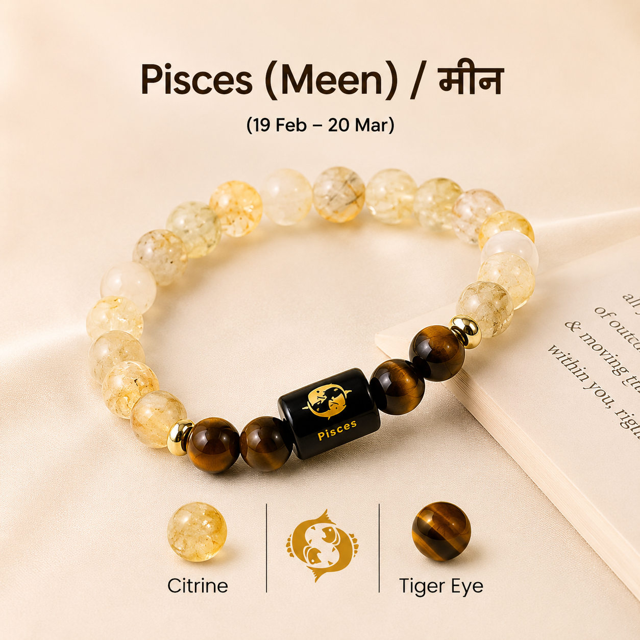 Pisces (मीन राशि) Zodiac Citrine & Tiger Eye Bracelet || 𝟭𝟵 𝗙𝗲𝗯 – 𝟮𝟬 𝗠𝗮𝗿 ||