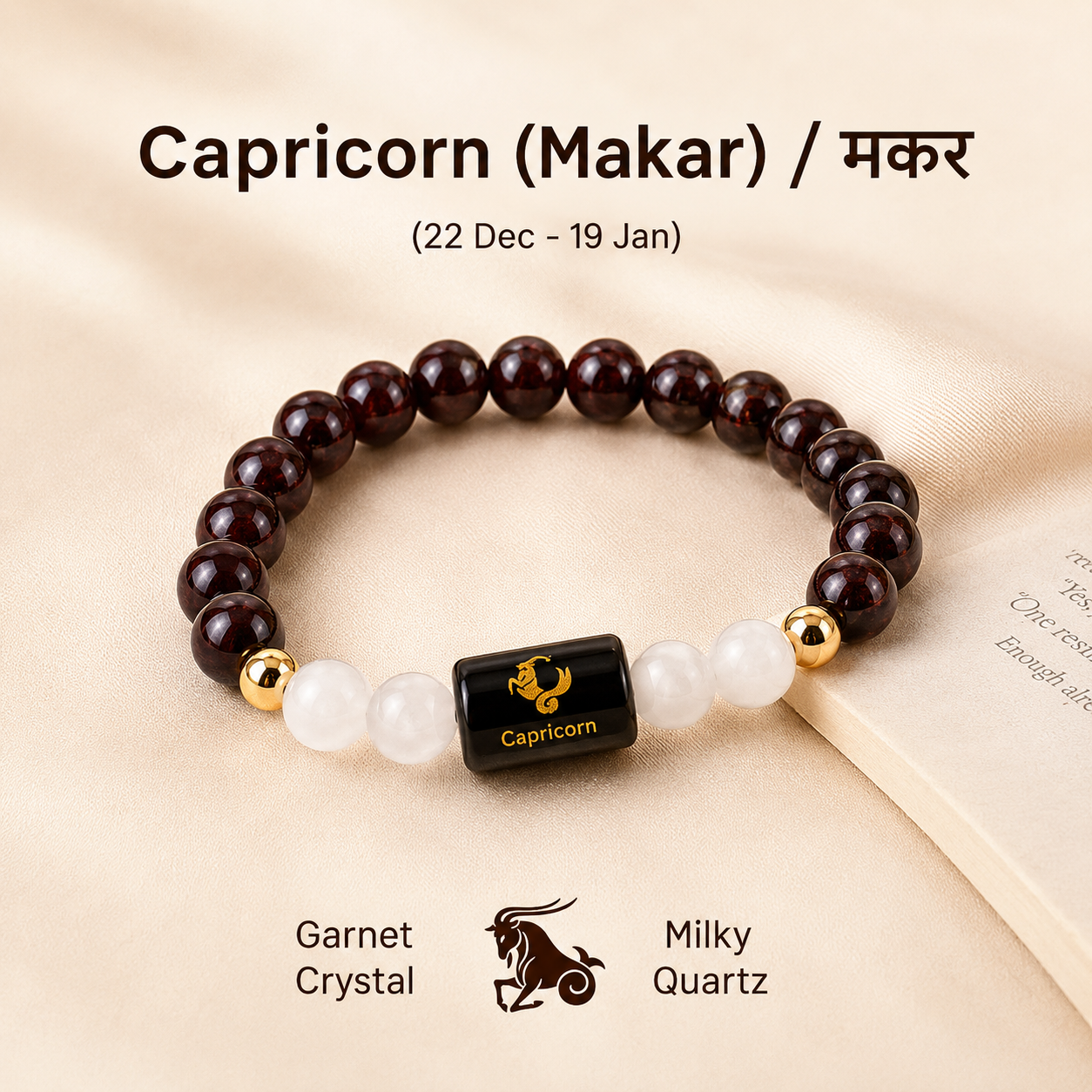 Capricorn (मकर राशि) Zodiac Garnet & Milky Quartz Bracelet || 𝟮𝟮 𝗗𝗲𝗰 – 𝟭𝟵 𝗝𝗮𝗻 ||