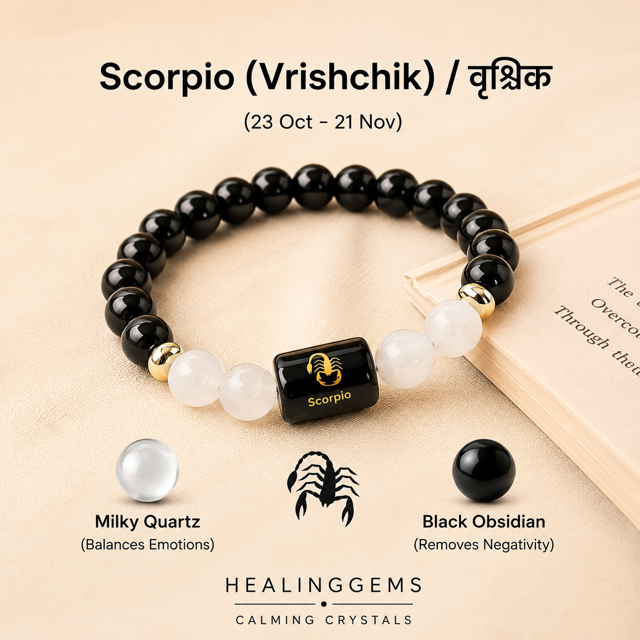 Scorpio (वृश्चिक राशि) Zodiac Black Obsidian & Milky Quartz Bracelet || 𝟮𝟯 𝗢𝗰𝘁 – 𝟮𝟭 𝗡𝗼𝘃 ||