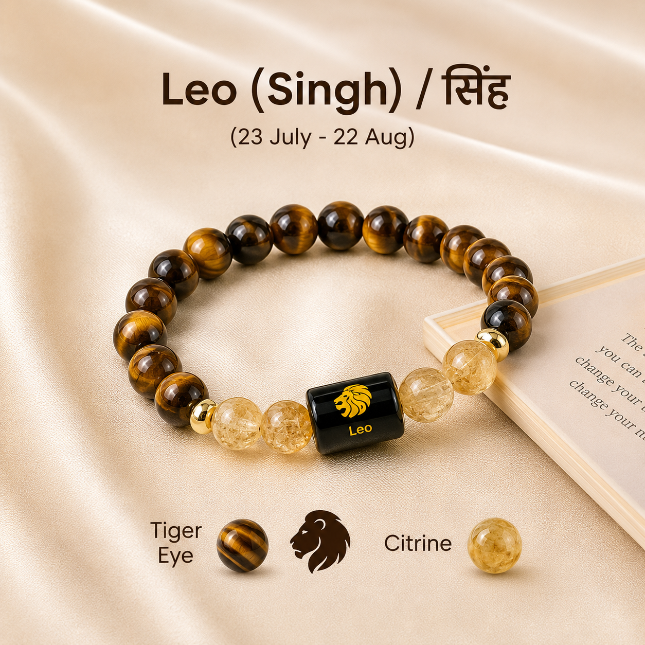 Leo (सिंह राशि) Zodiac Tiger Eye & Citrine Bracelet || 𝟮𝟯 𝗝𝘂𝗹 – 𝟮𝟮 𝗔𝘂𝗴 ||